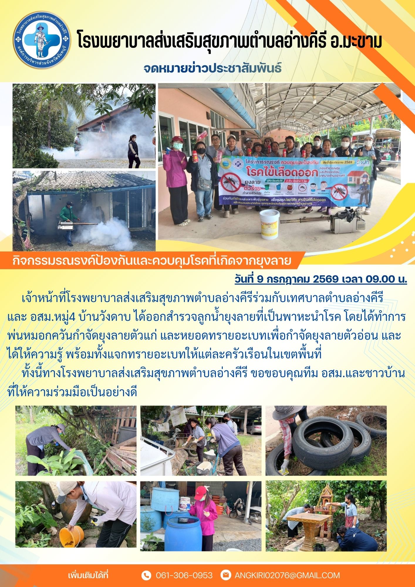 กิจกรรม