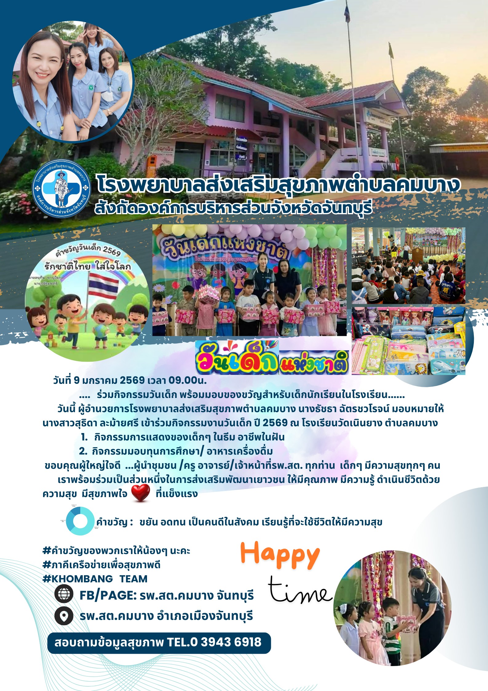 กิจกรรม