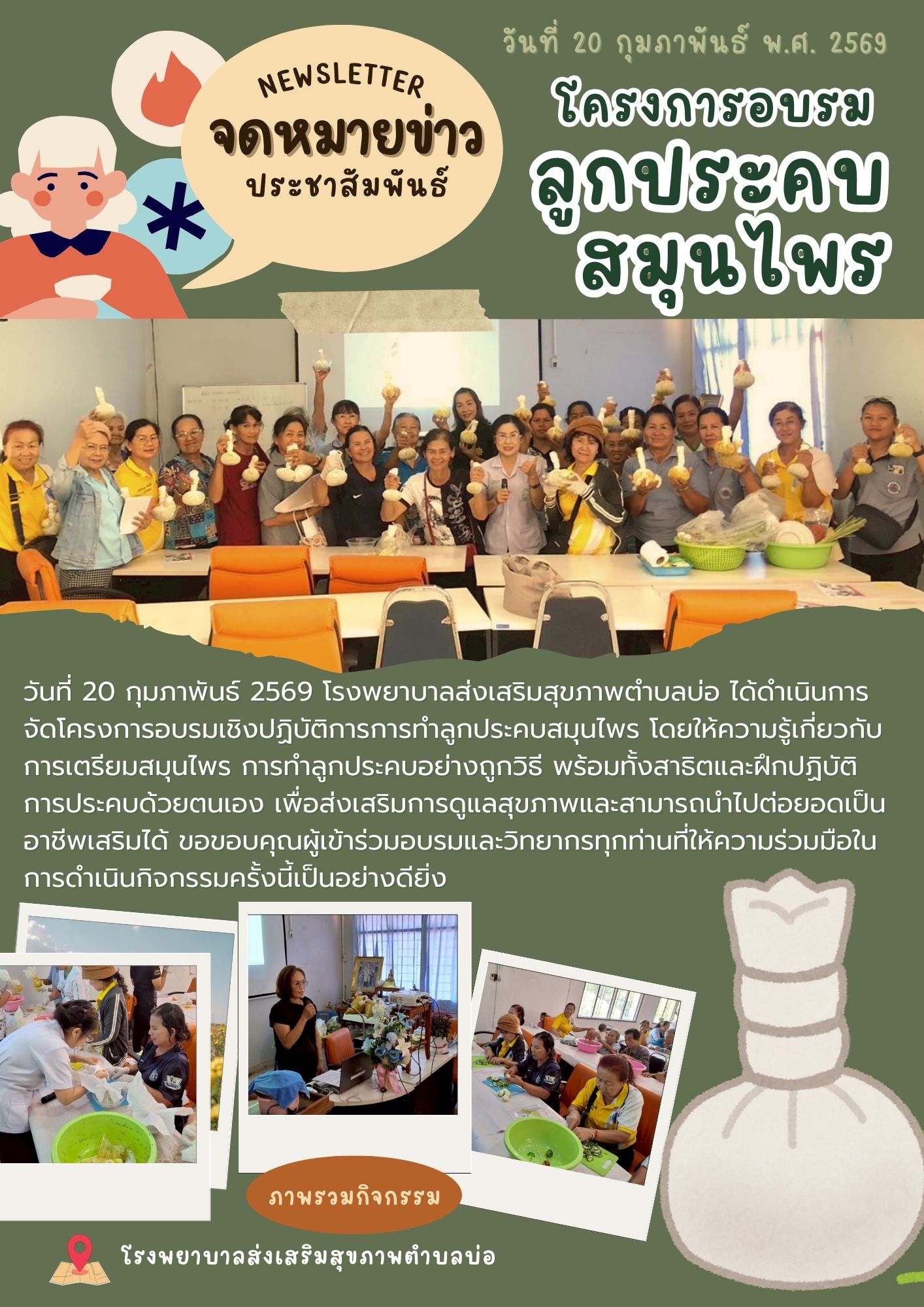 กิจกรรม