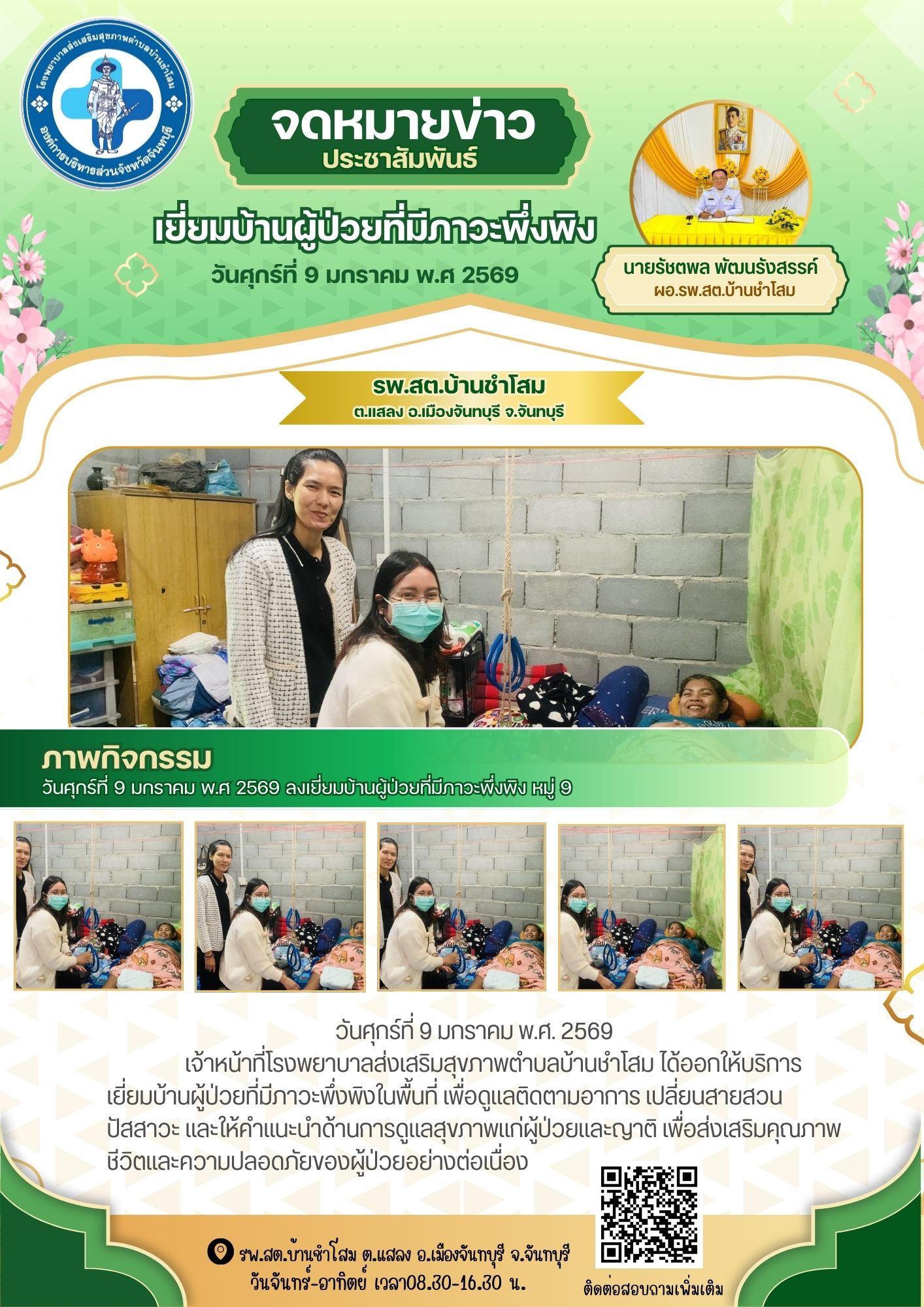 กิจกรรม