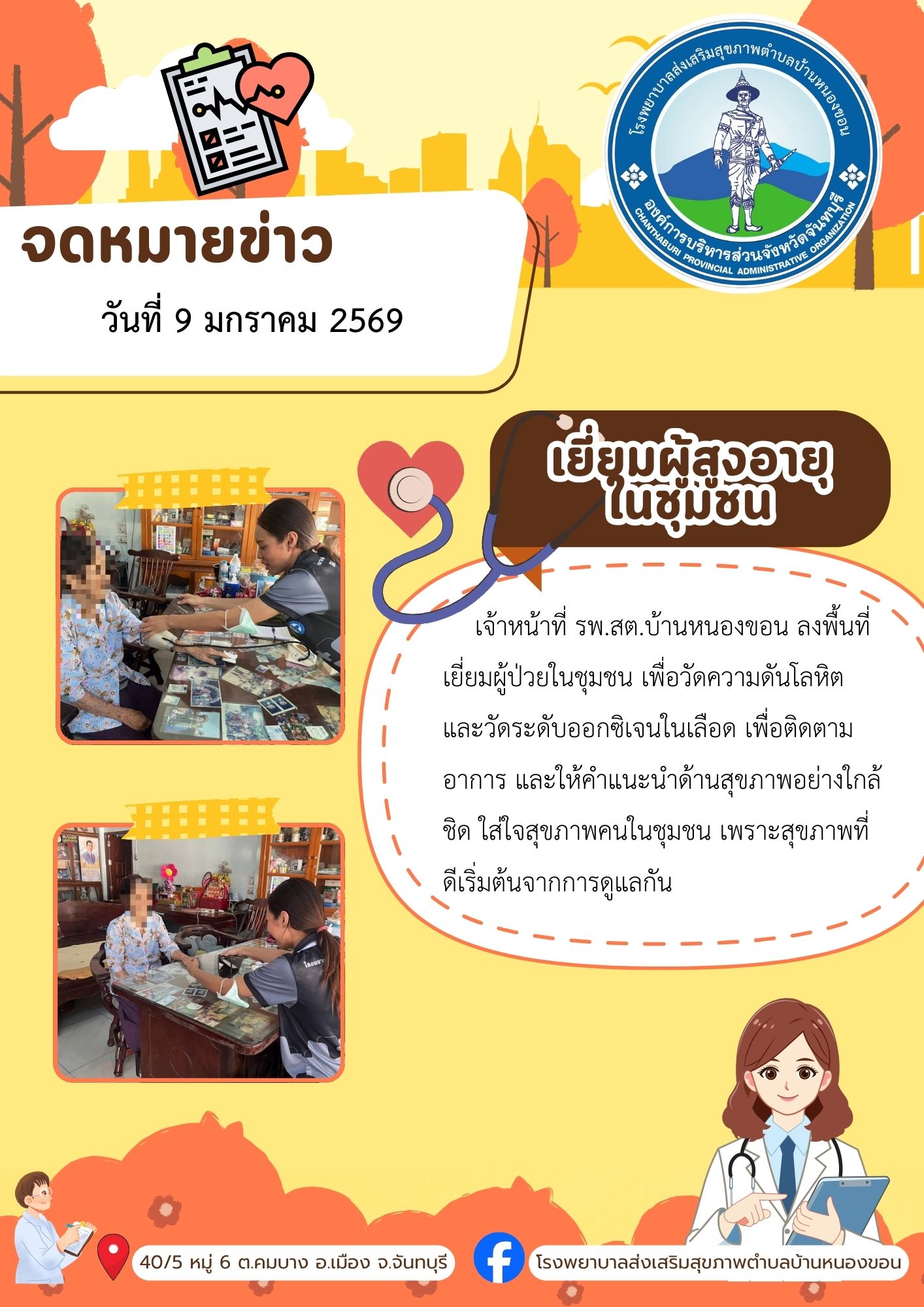 กิจกรรม