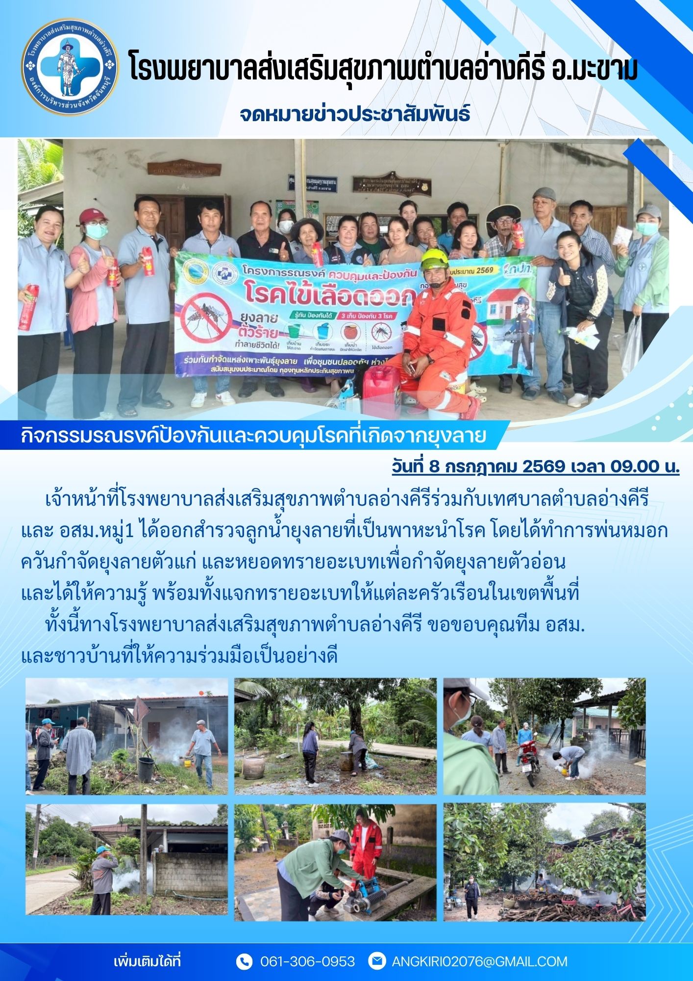 กิจกรรม