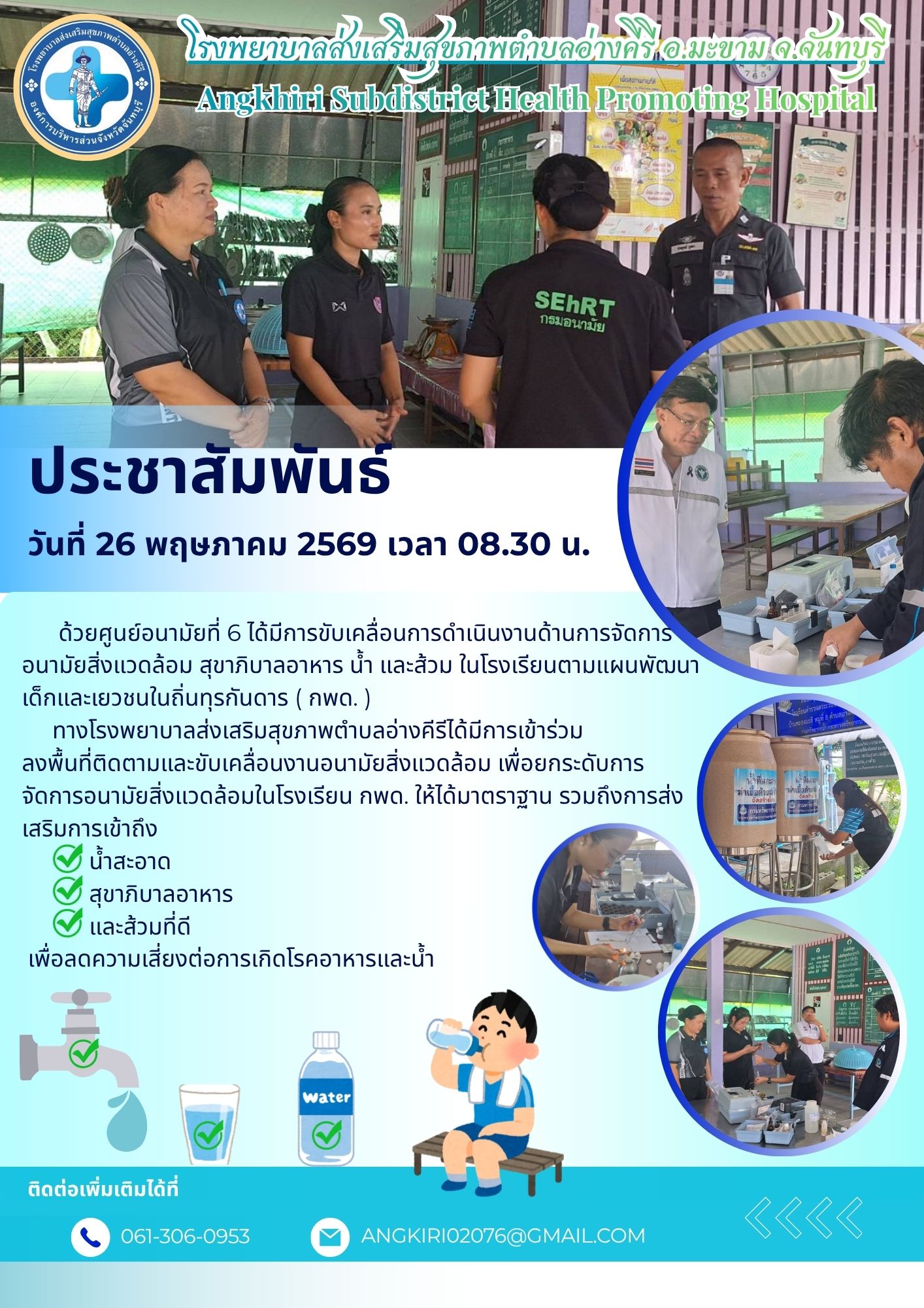 กิจกรรม