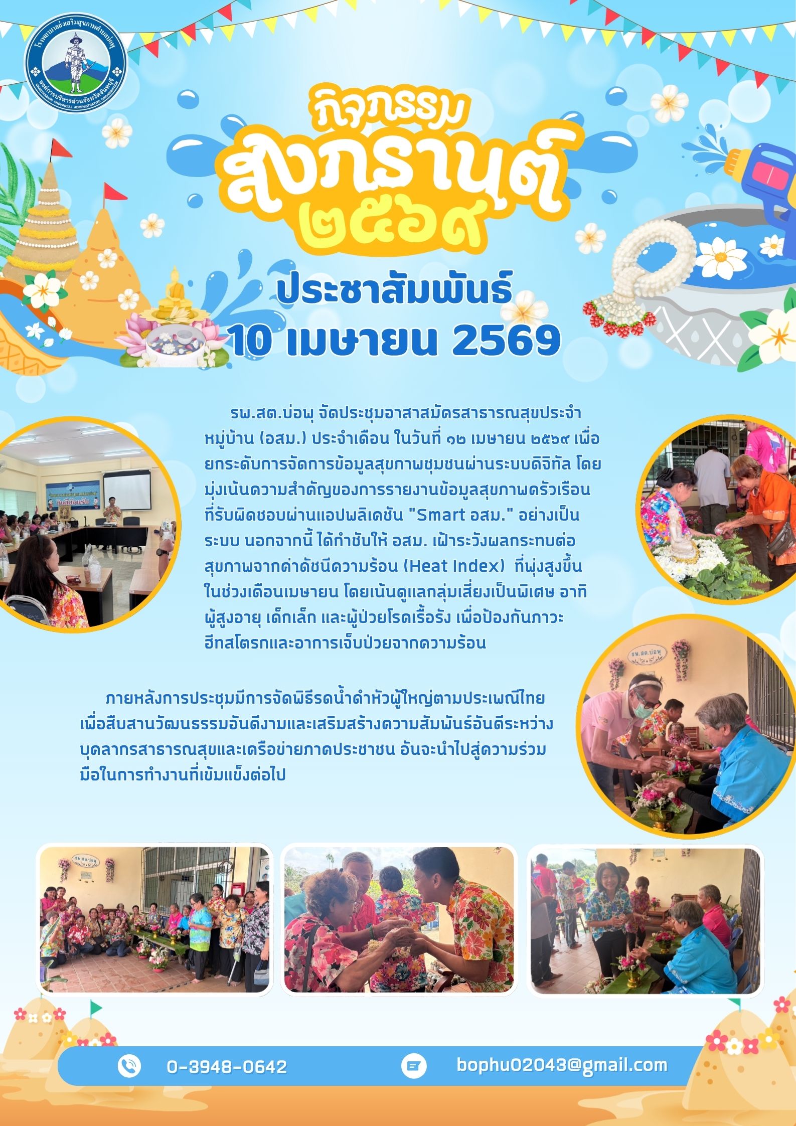 กิจกรรม