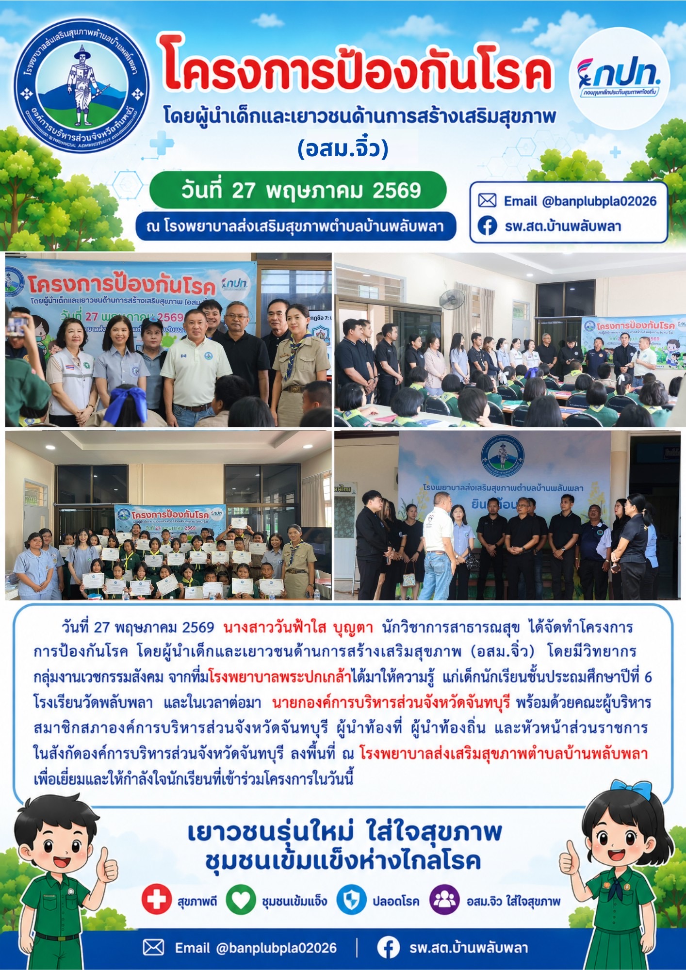 กิจกรรม