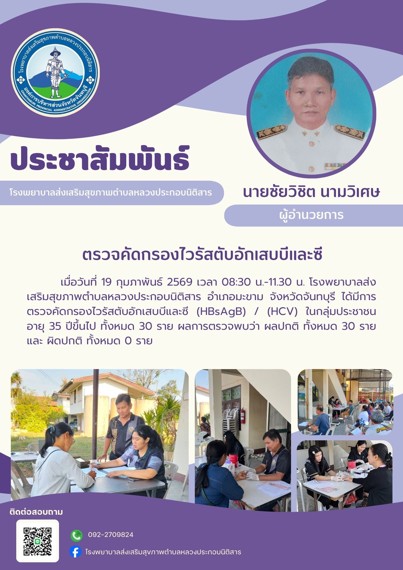 กิจกรรม